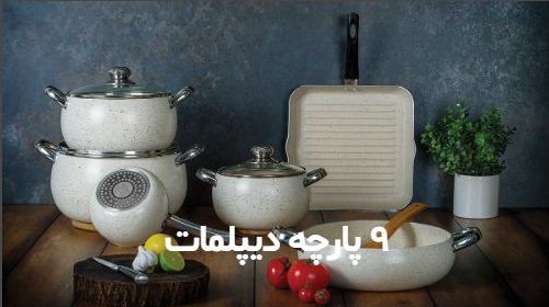 سرویس 9 پارچه ظروف تفلون با قیمت کف کارخانه